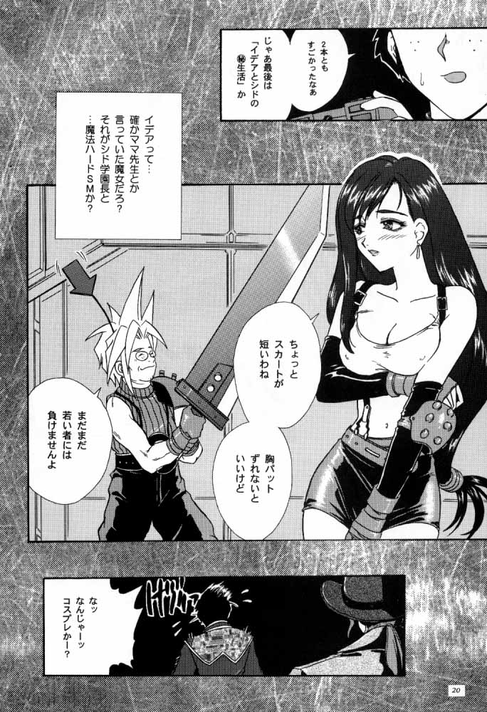 [TSK (風雅うつら)] G / G 6 (ファイナルファンタジーVIII / キング･オブ･ファイターズ)