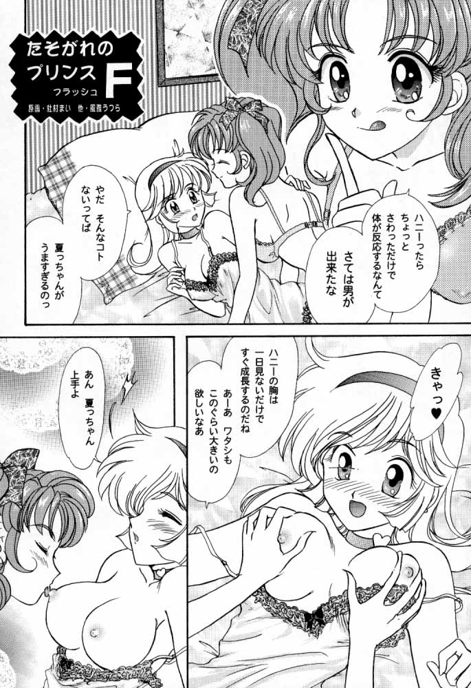 [TSK (風雅うつら)] G / G 6 (ファイナルファンタジーVIII / キング･オブ･ファイターズ)