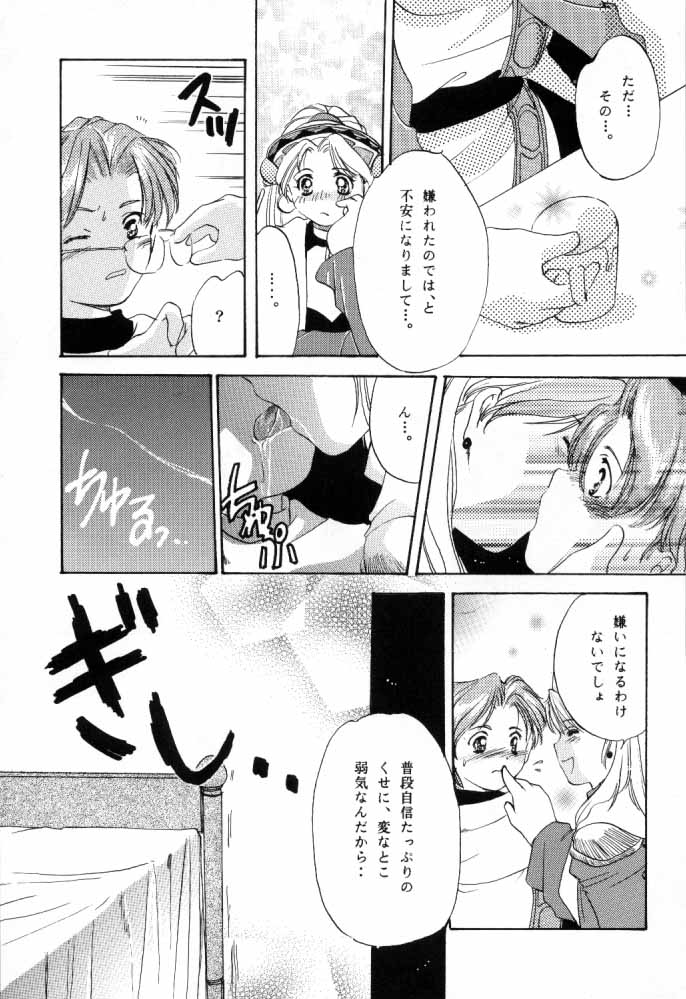 [TSK (風雅うつら)] G / G 6 (ファイナルファンタジーVIII / キング･オブ･ファイターズ)