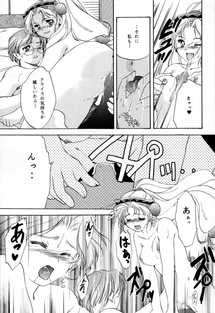 [TSK (風雅うつら)] G / G 6 (ファイナルファンタジーVIII / キング･オブ･ファイターズ)
