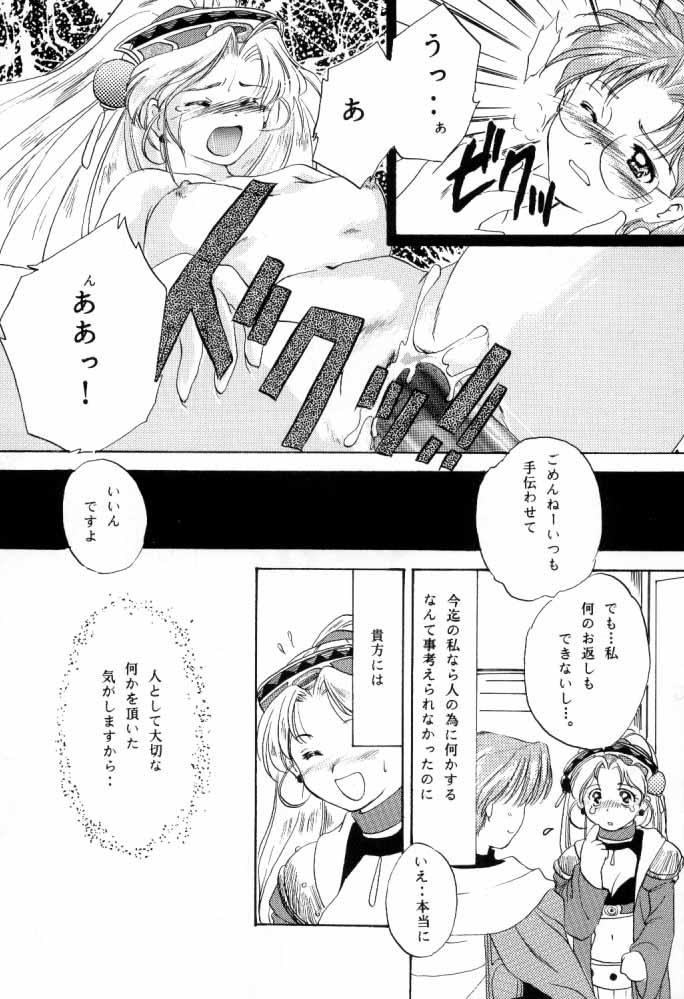[TSK (風雅うつら)] G / G 6 (ファイナルファンタジーVIII / キング･オブ･ファイターズ)