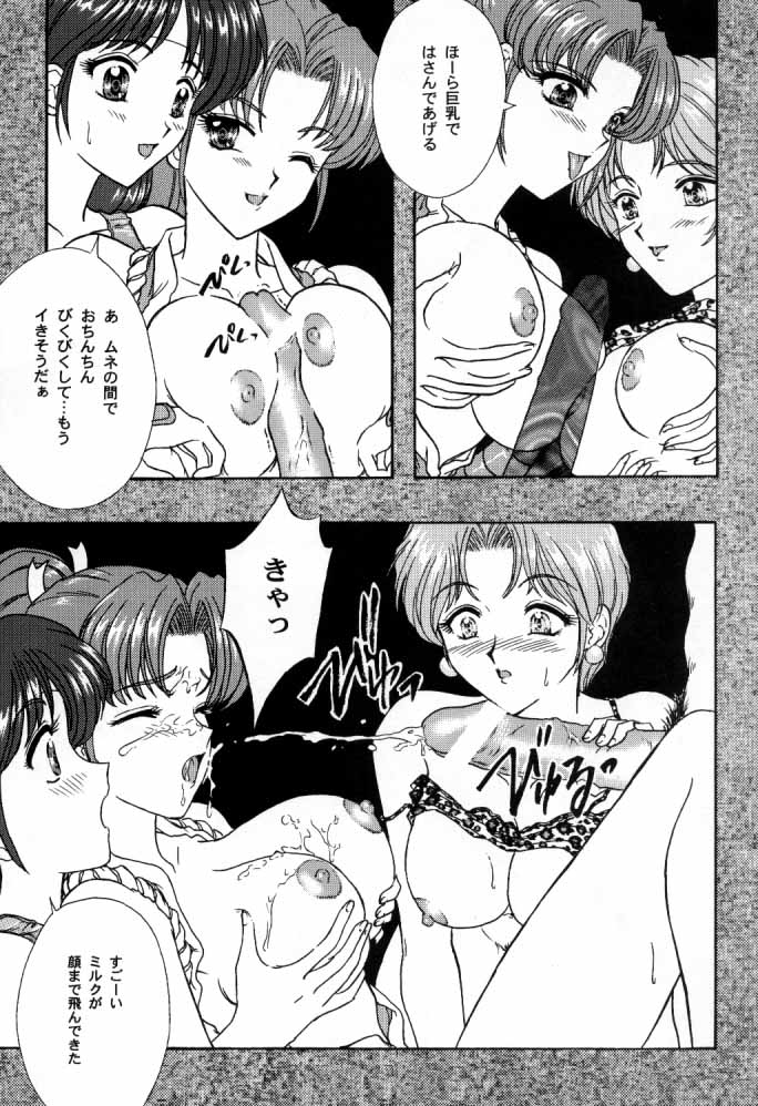 [TSK (風雅うつら)] G / G 6 (ファイナルファンタジーVIII / キング･オブ･ファイターズ)