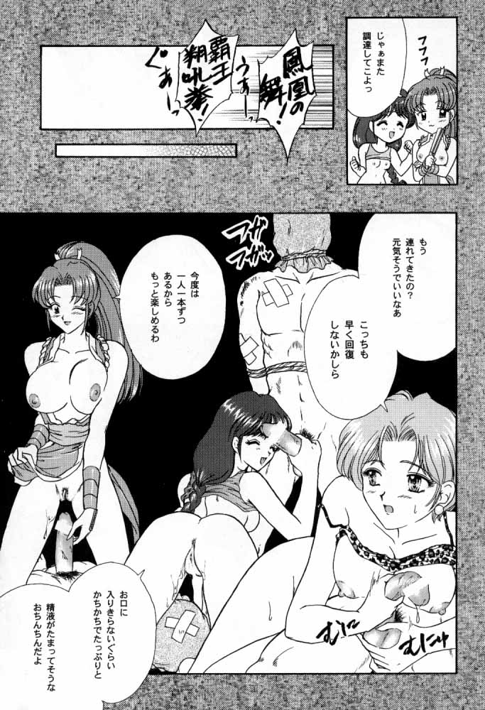 [TSK (風雅うつら)] G / G 6 (ファイナルファンタジーVIII / キング･オブ･ファイターズ)