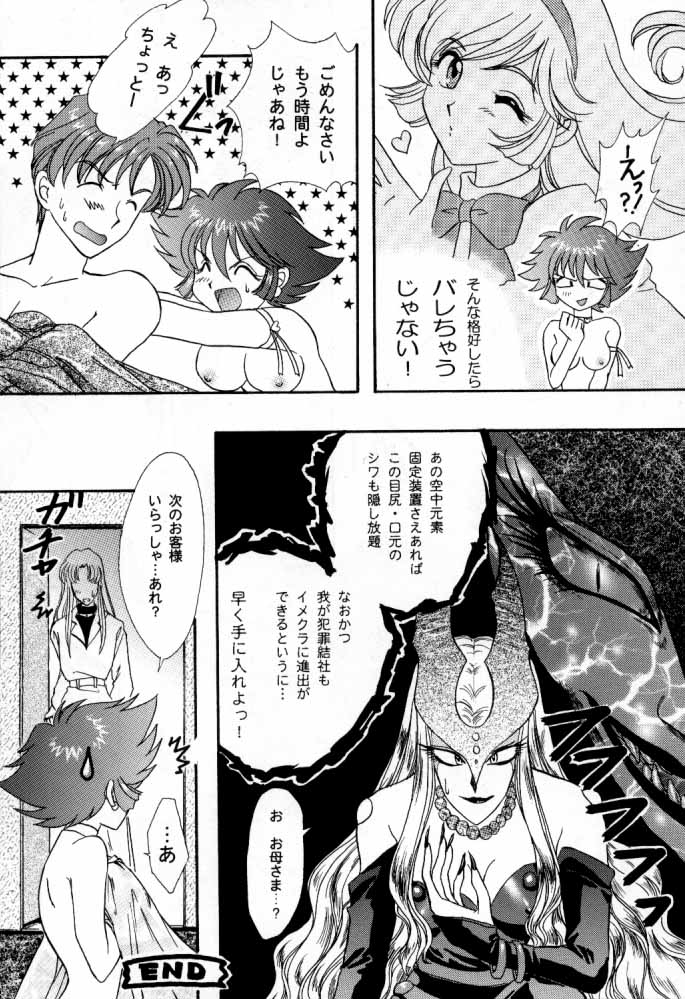 [TSK (風雅うつら)] G / G 6 (ファイナルファンタジーVIII / キング･オブ･ファイターズ)