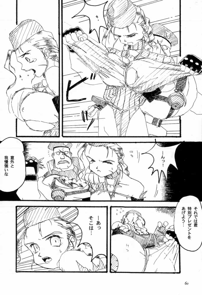 [TSK (風雅うつら)] G / G 6 (ファイナルファンタジーVIII / キング･オブ･ファイターズ)