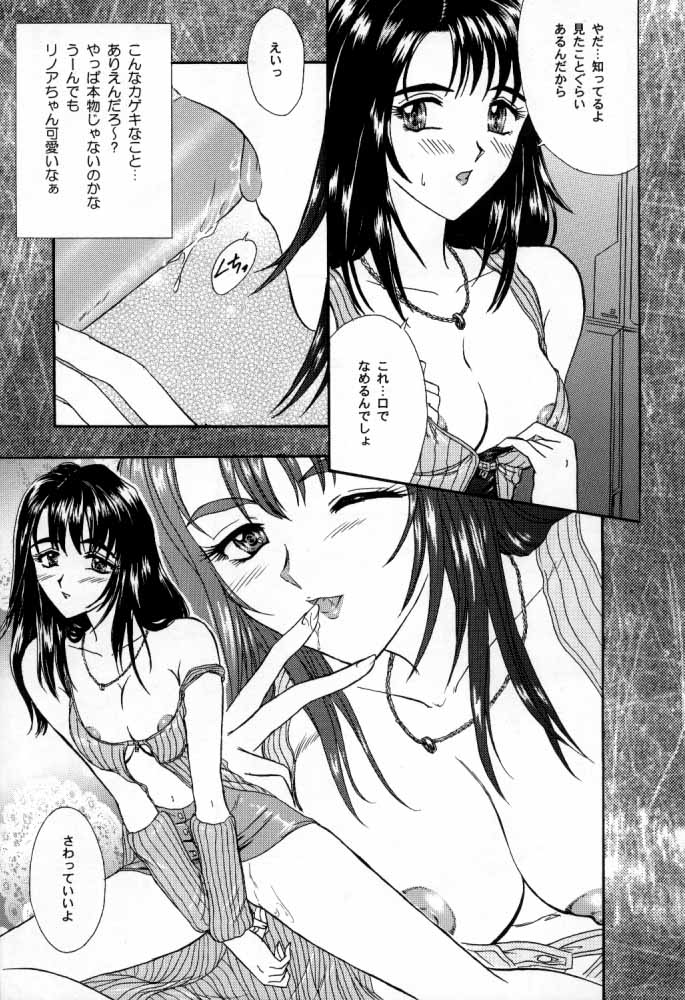 [TSK (風雅うつら)] G / G 6 (ファイナルファンタジーVIII / キング･オブ･ファイターズ)
