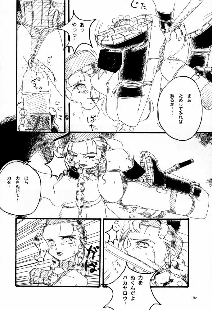 [TSK (風雅うつら)] G / G 6 (ファイナルファンタジーVIII / キング･オブ･ファイターズ)
