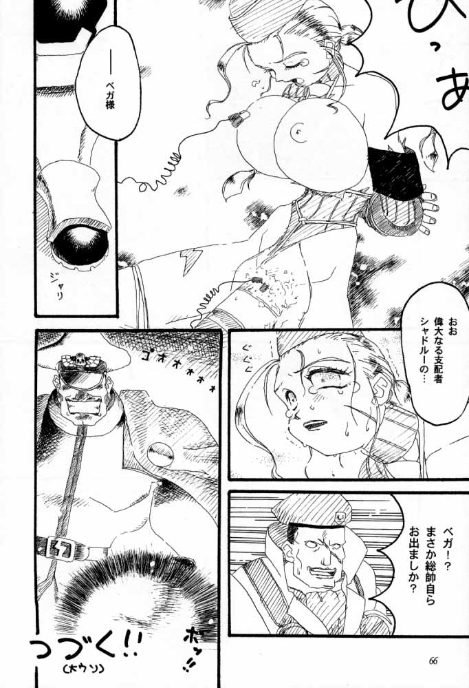 [TSK (風雅うつら)] G / G 6 (ファイナルファンタジーVIII / キング･オブ･ファイターズ)