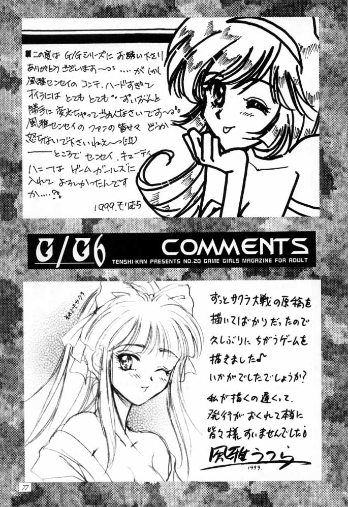 [TSK (風雅うつら)] G / G 6 (ファイナルファンタジーVIII / キング･オブ･ファイターズ)