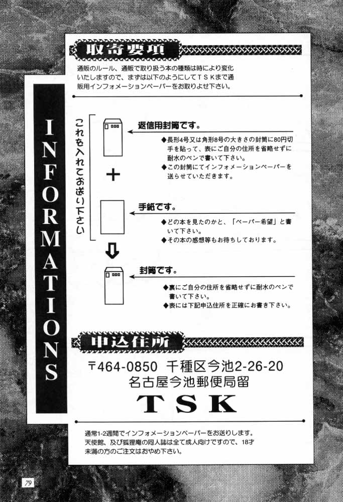 [TSK (風雅うつら)] G / G 6 (ファイナルファンタジーVIII / キング･オブ･ファイターズ)