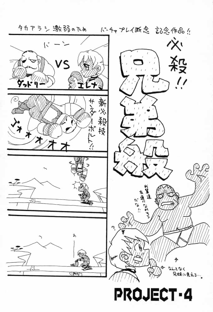 [TSK (風雅うつら)] G / G 6 (ファイナルファンタジーVIII / キング･オブ･ファイターズ)