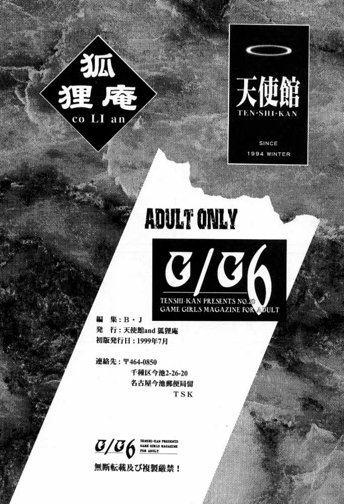 [TSK (風雅うつら)] G / G 6 (ファイナルファンタジーVIII / キング･オブ･ファイターズ)