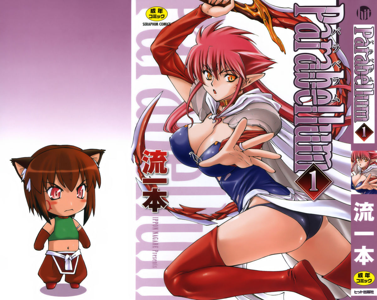 [流一本] Parabellum 1 [英訳]