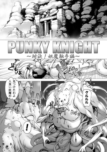 Kozou Youhei-Spunky KnightCGコレクションv6 Kozou Youhei-Spunky KnightCGコレクションv6