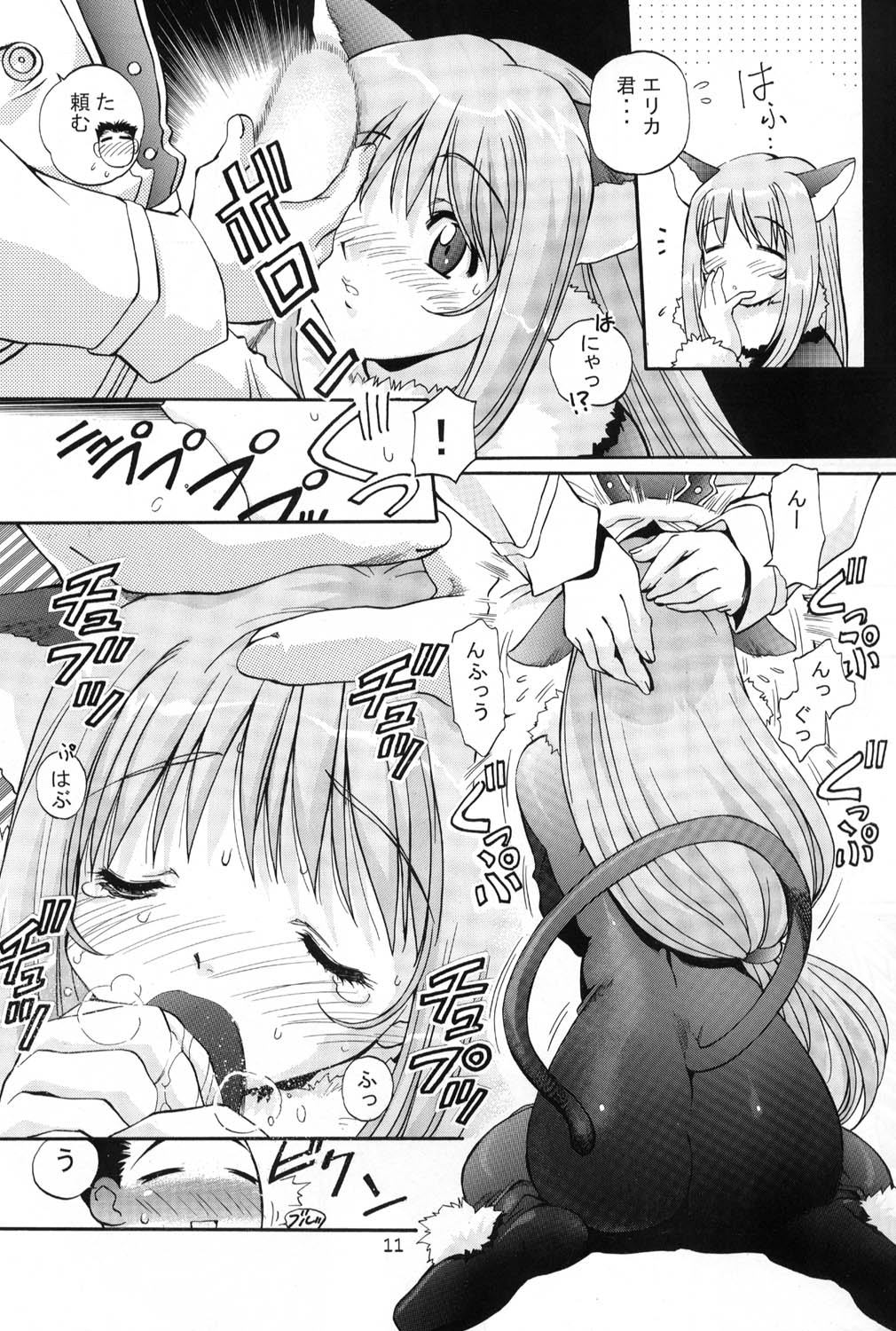 [TIMTIMマシン (花田蘭丸、カズマ・G-VERSION)] TIMTIMマシン 11号 (サクラ大戦3)