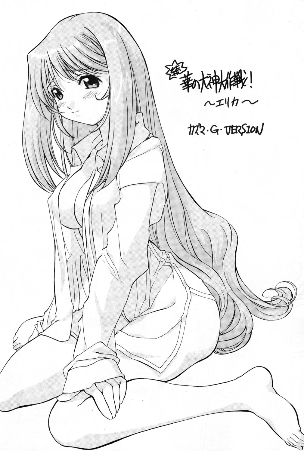 [TIMTIMマシン (花田蘭丸、カズマ・G-VERSION)] TIMTIMマシン 11号 (サクラ大戦3)