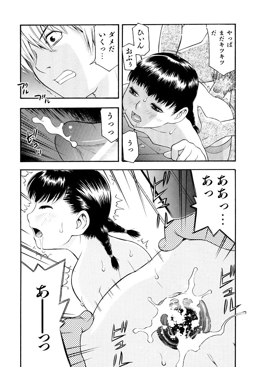 [tecchan] お願いおにいちゃん