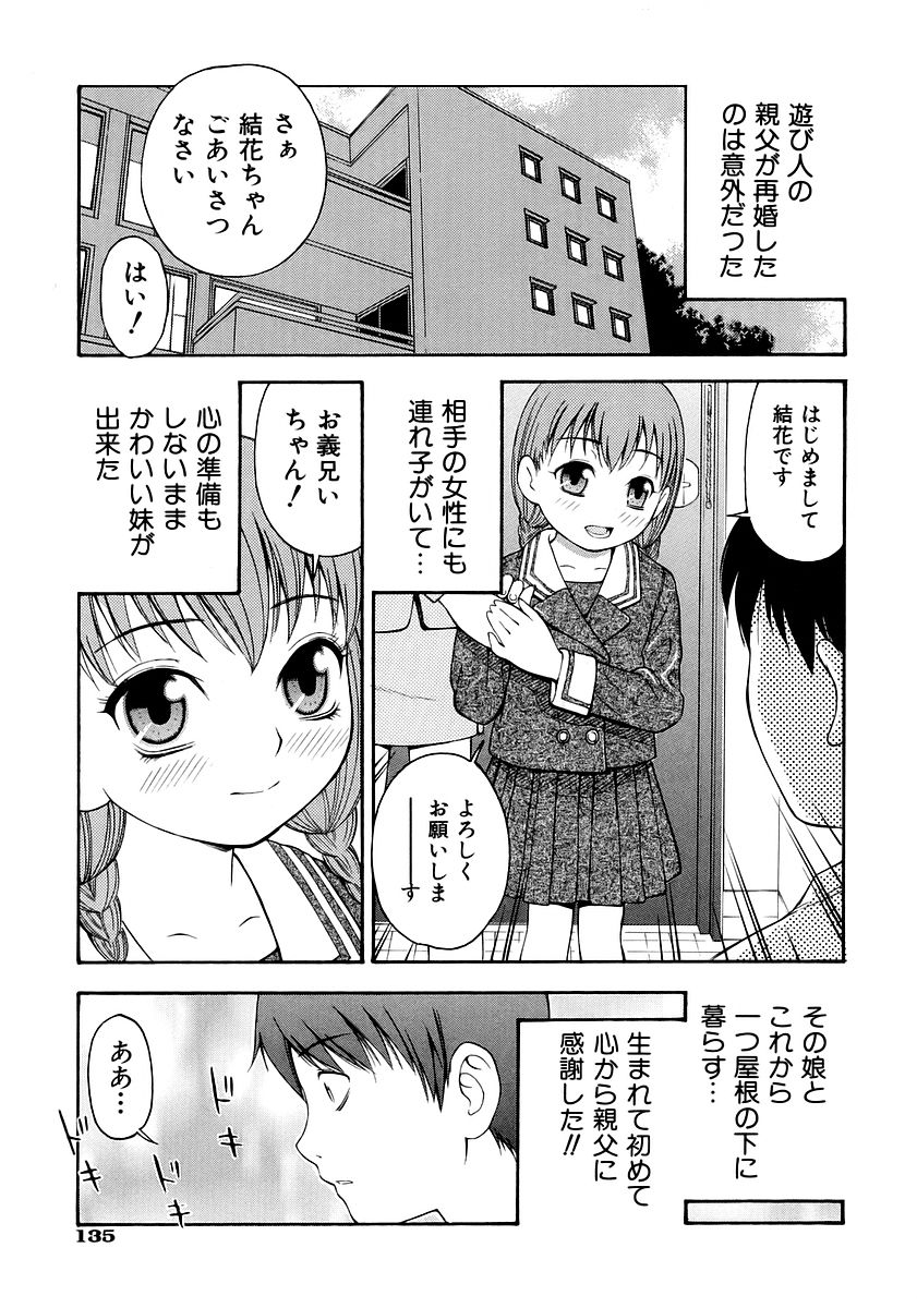 [tecchan] お願いおにいちゃん