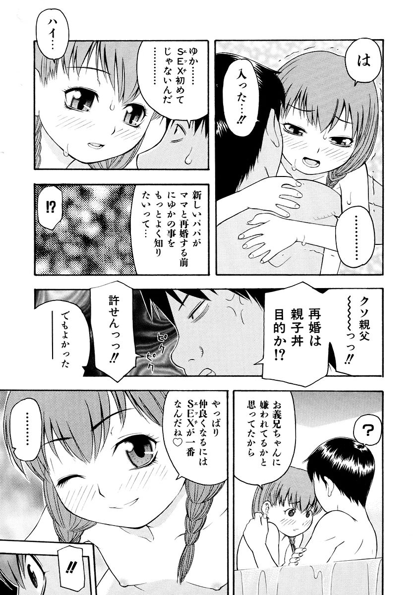 [tecchan] お願いおにいちゃん