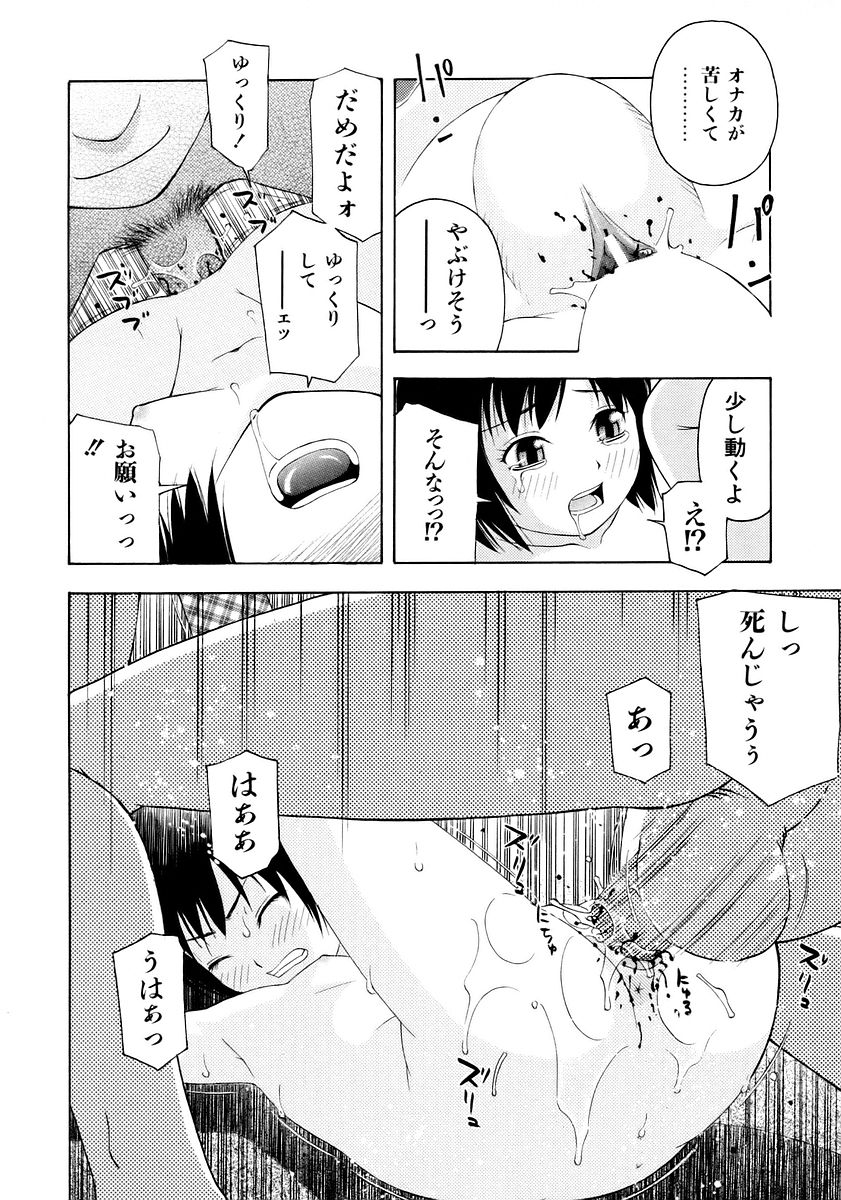 [tecchan] お願いおにいちゃん