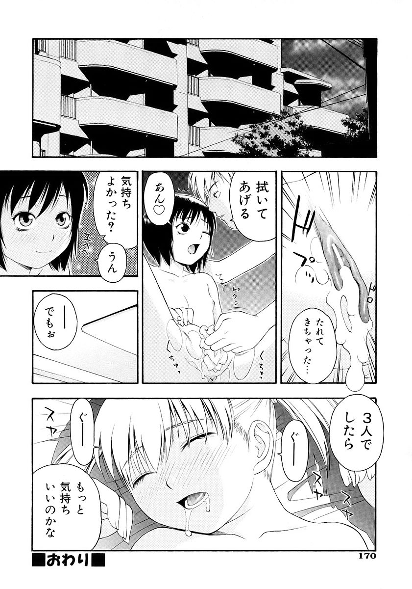 [tecchan] お願いおにいちゃん