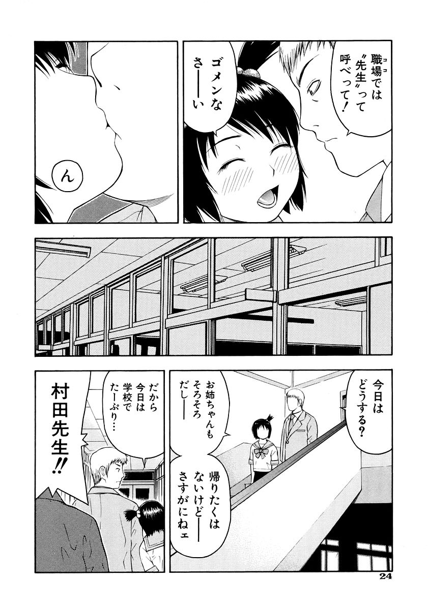 [tecchan] お願いおにいちゃん