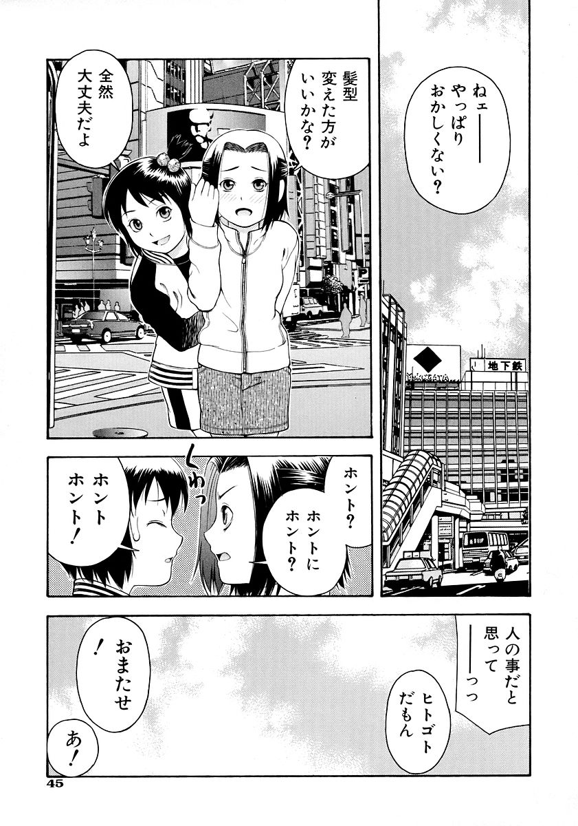 [tecchan] お願いおにいちゃん