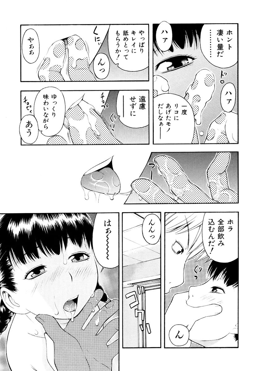 [tecchan] お願いおにいちゃん