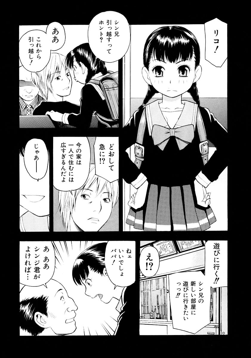 [tecchan] お願いおにいちゃん