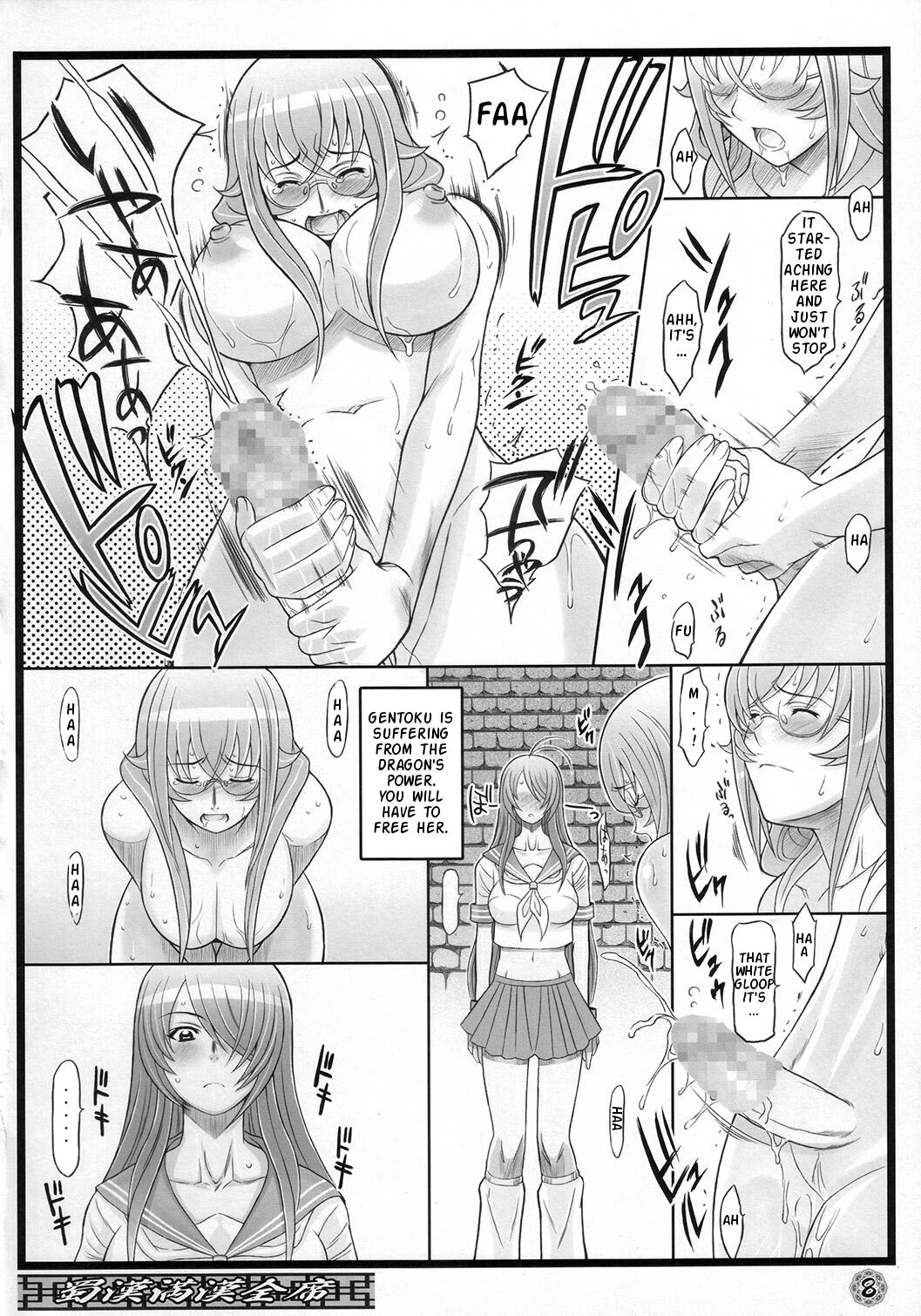 (C73) [ディオゲネスクラブ (灰川ヘムレン)] 蜀漢満漢全席 (一騎当千) [英訳]