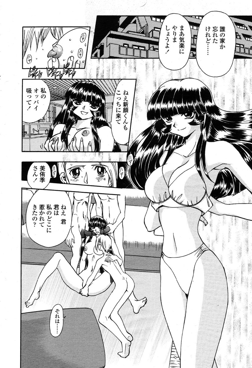 COMIC 桃姫 2003年03月号