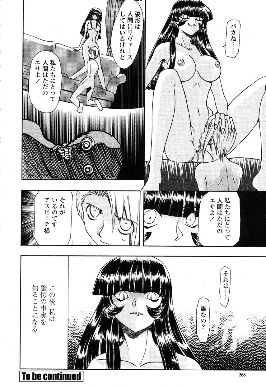 COMIC 桃姫 2003年03月号