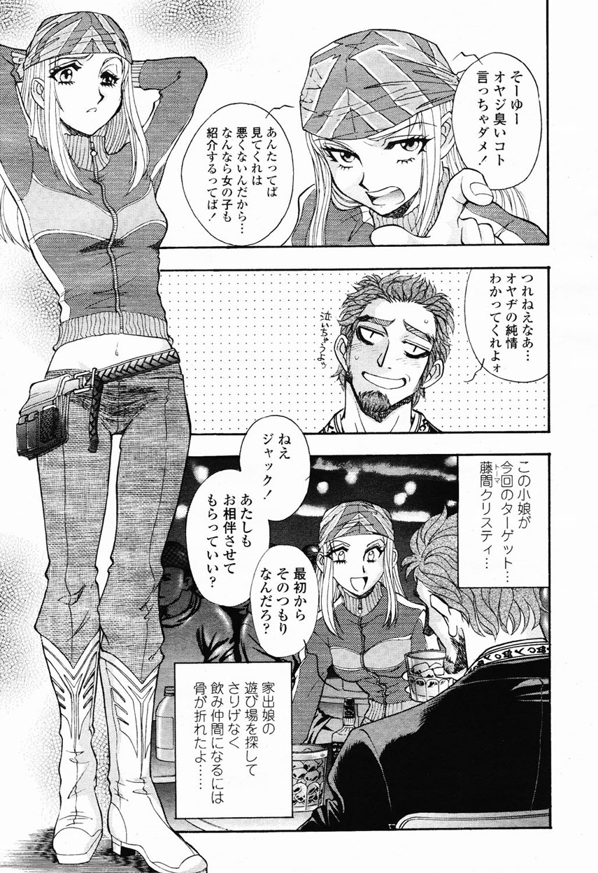 COMIC 桃姫 2003年03月号