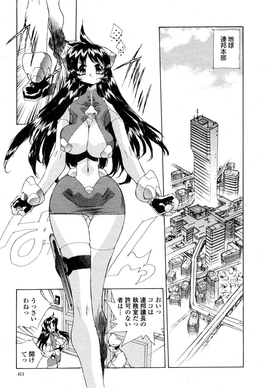 COMIC 桃姫 2003年03月号