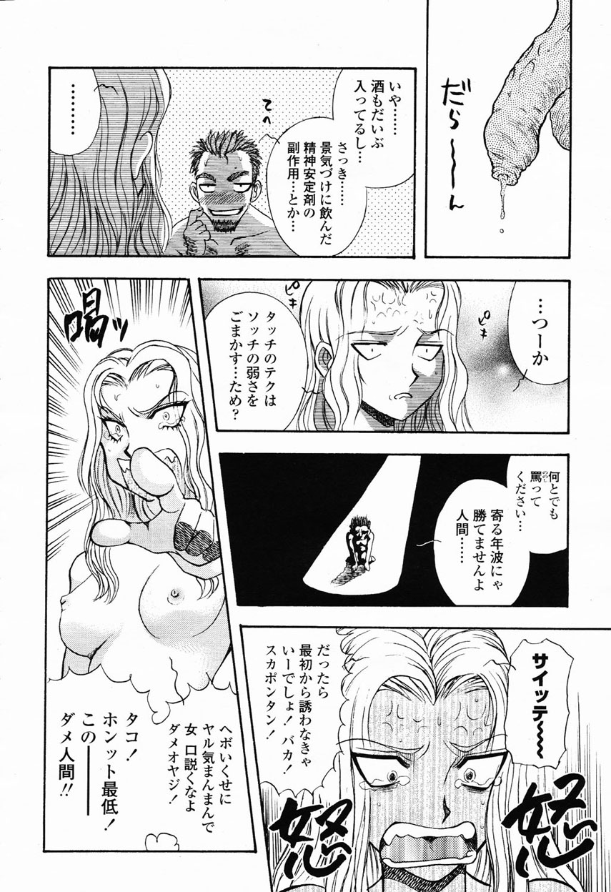 COMIC 桃姫 2003年03月号