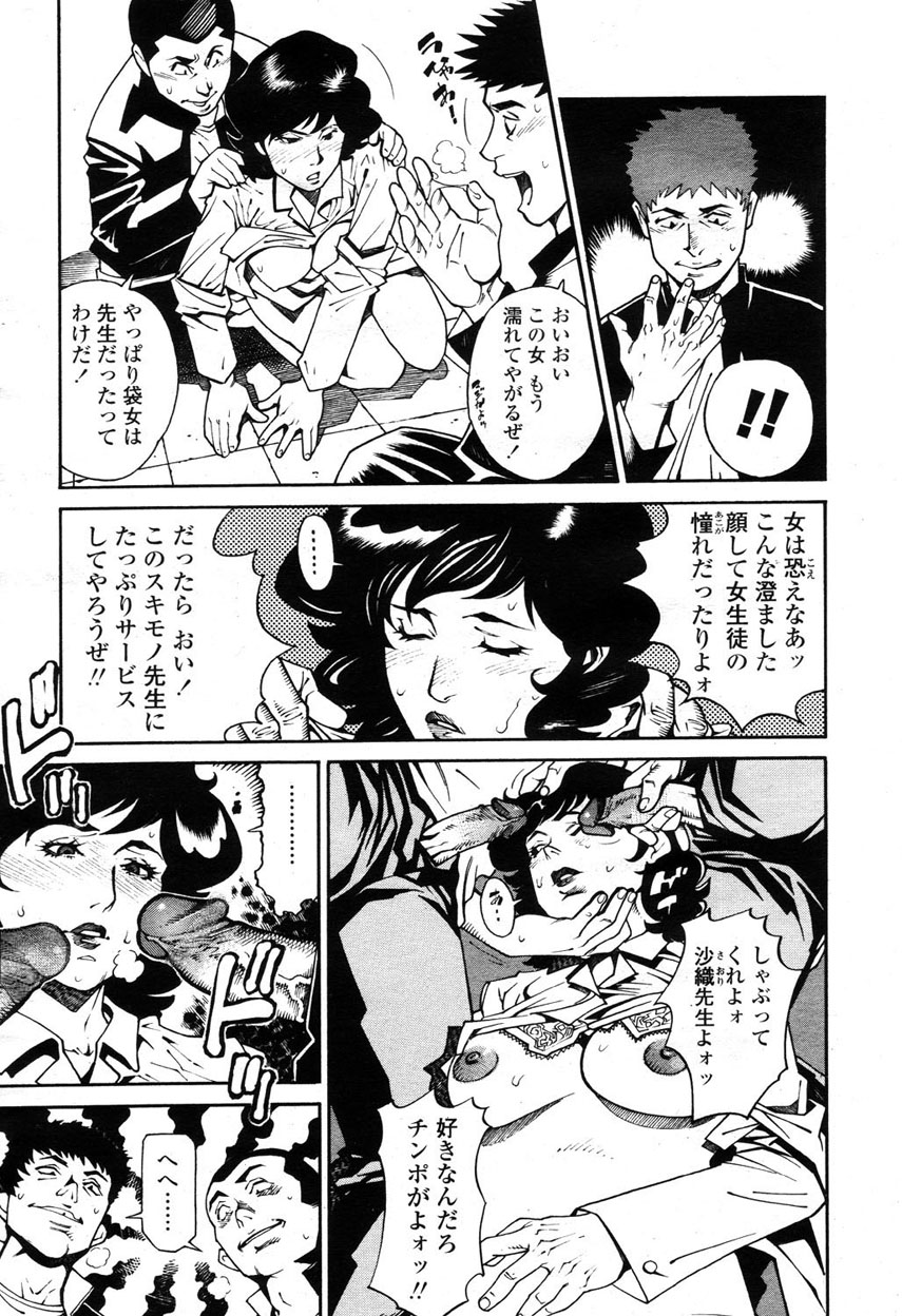 COMIC 桃姫 2003年03月号