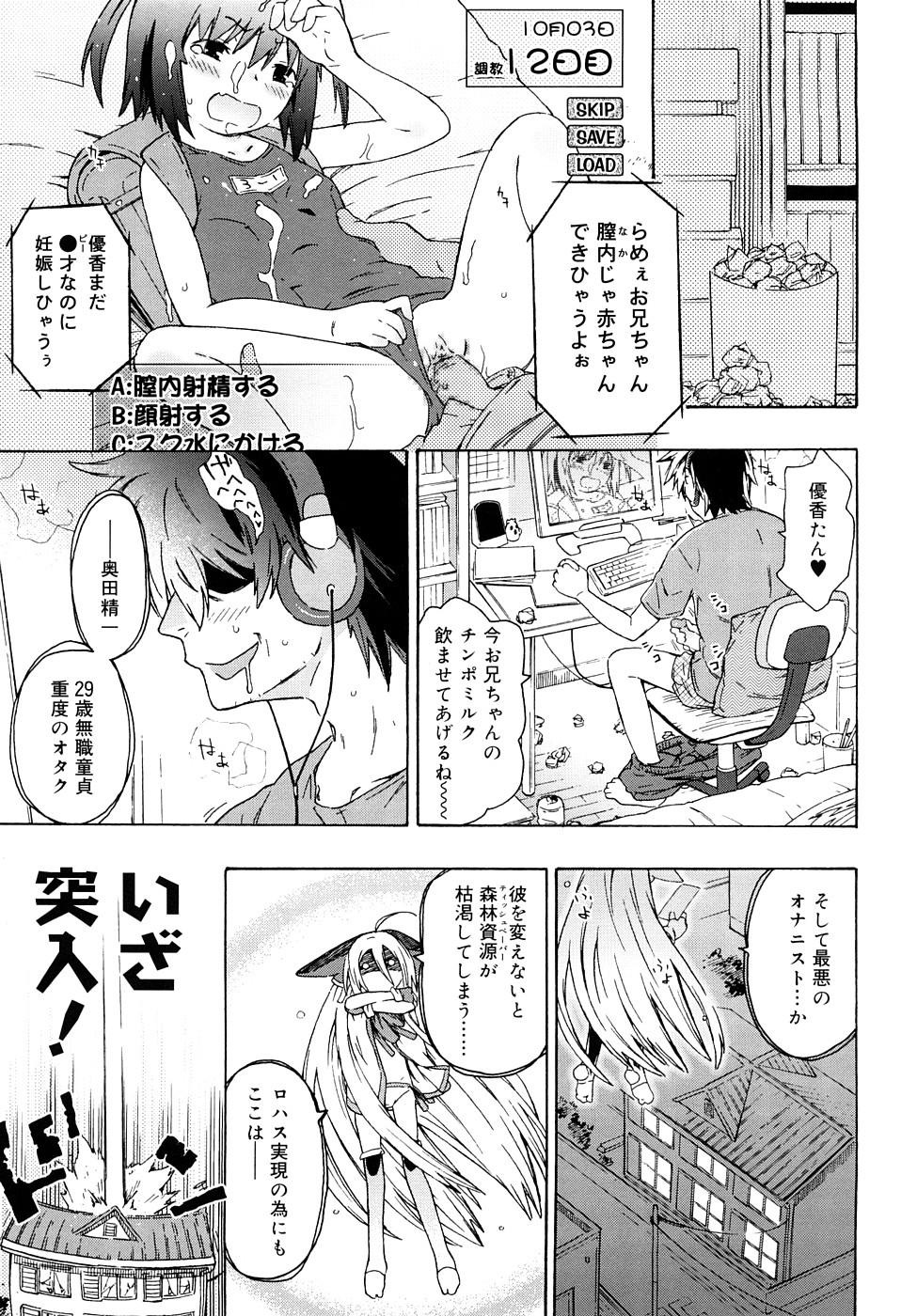 [茶否] クリスにおしえて