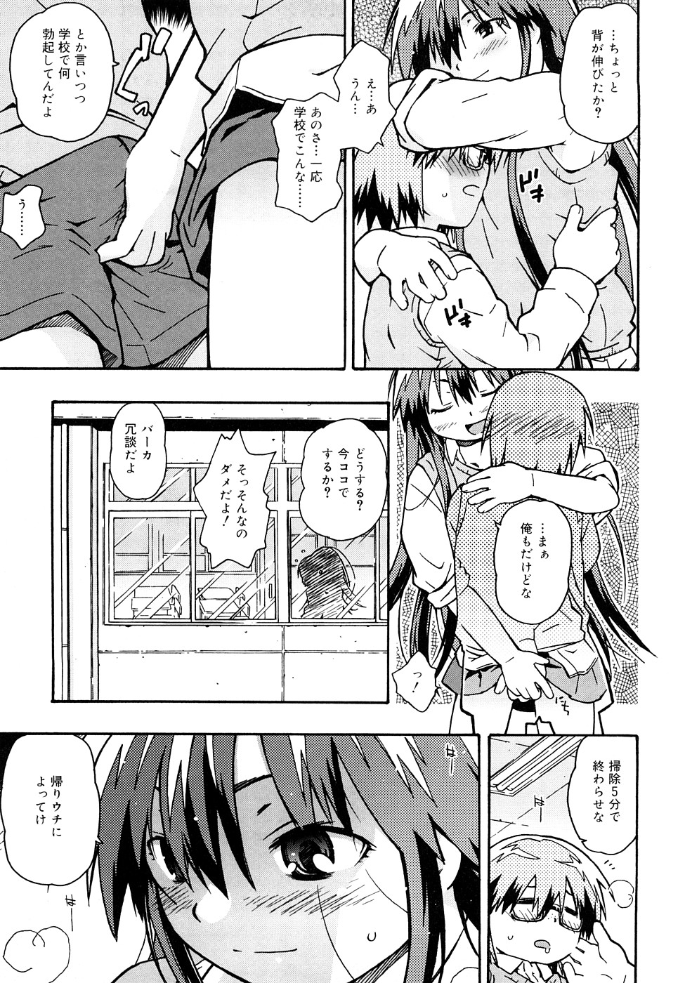 [茶否] クリスにおしえて