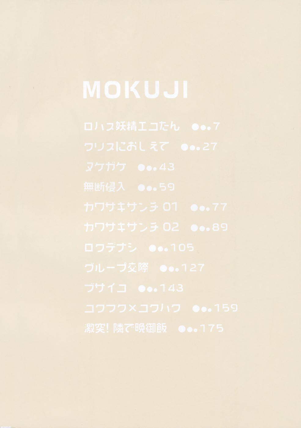 [茶否] クリスにおしえて