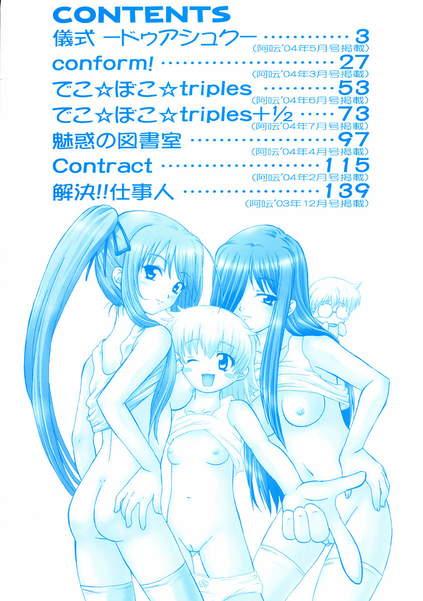 [あきやまけんた] リロード!!