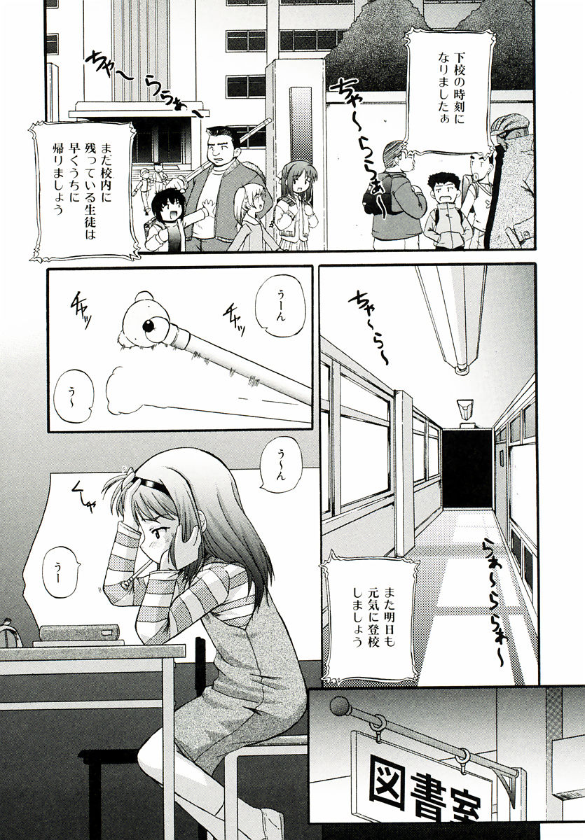 [あきやまけんた] リロード!!