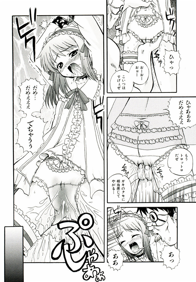 [あきやまけんた] リロード!!