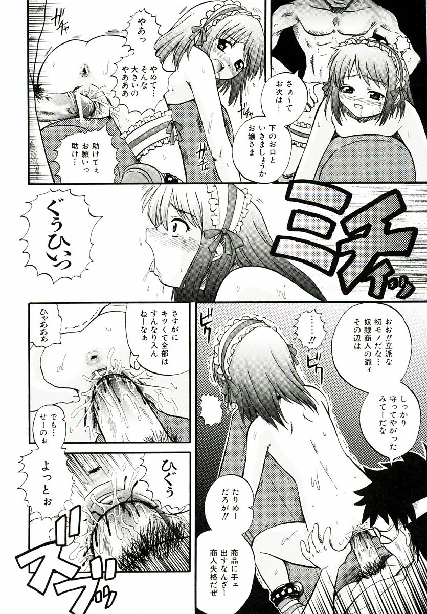 [あきやまけんた] リロード!!