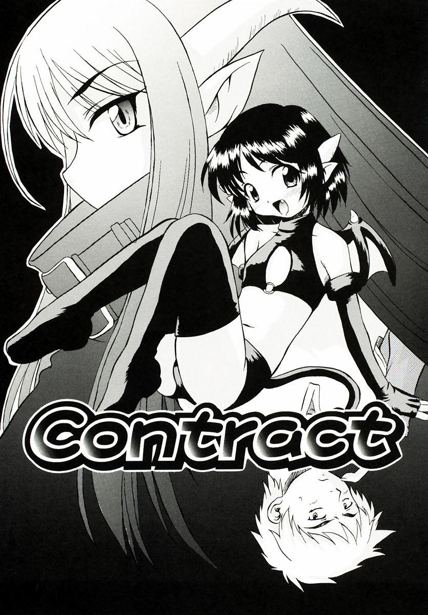 [あきやまけんた] リロード!!