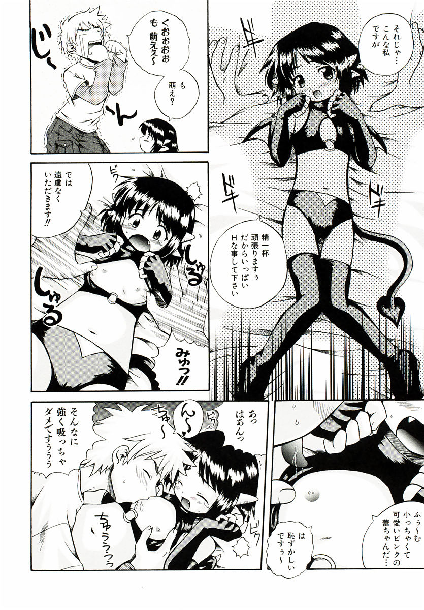 [あきやまけんた] リロード!!