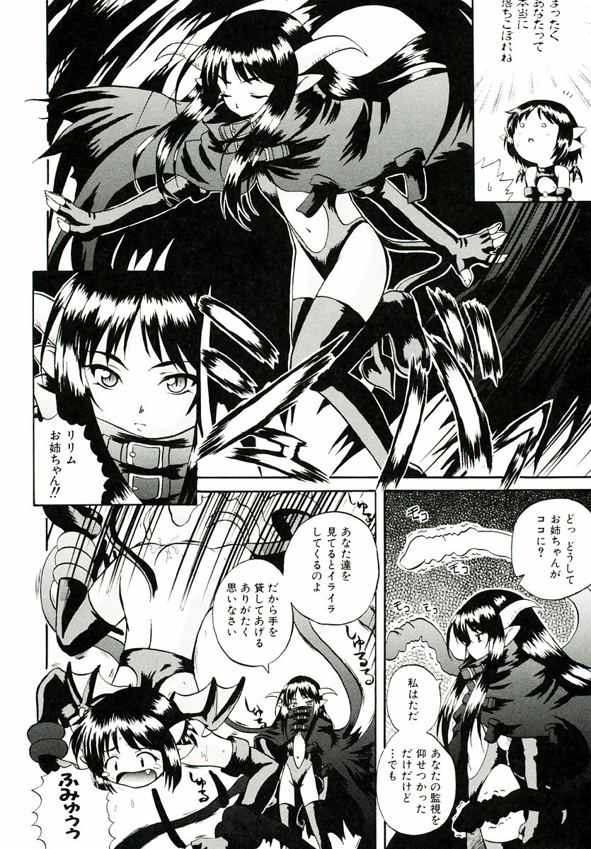 [あきやまけんた] リロード!!