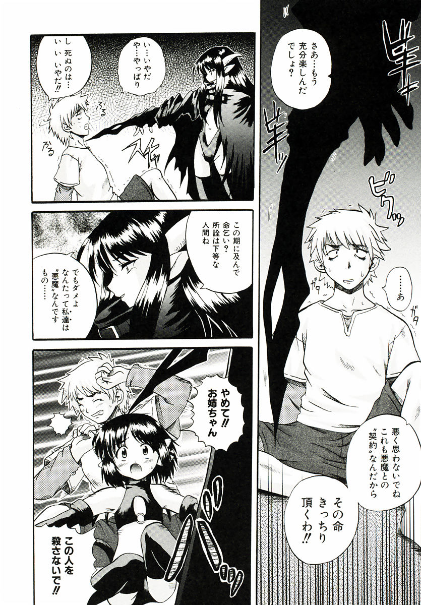 [あきやまけんた] リロード!!