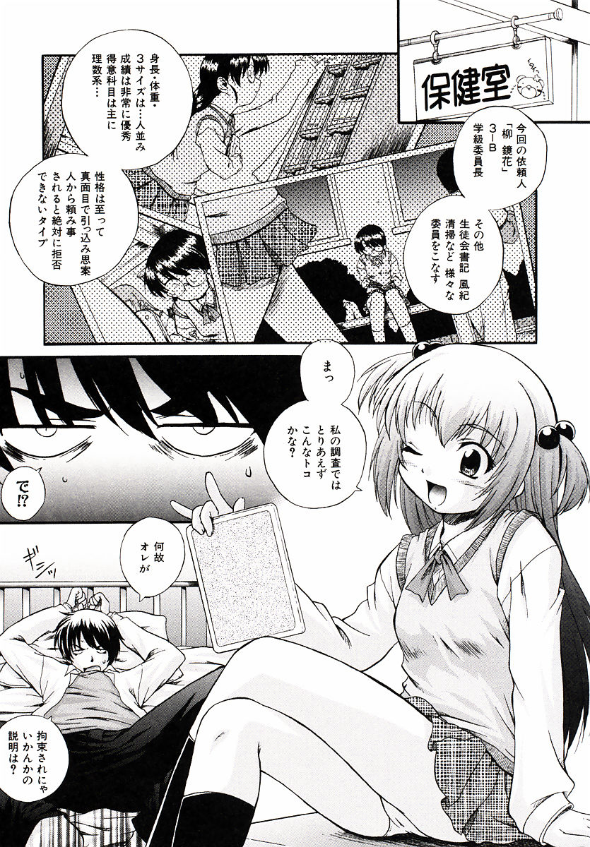 [あきやまけんた] リロード!!