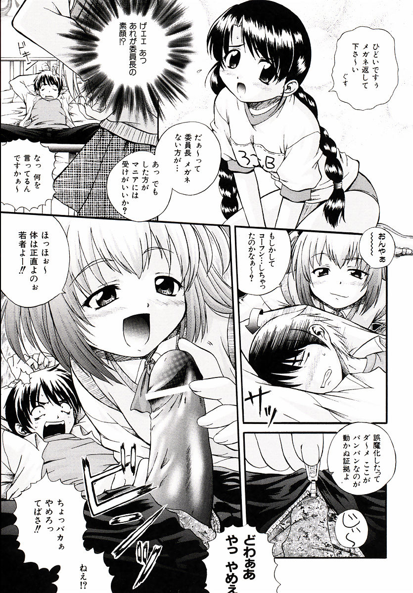 [あきやまけんた] リロード!!