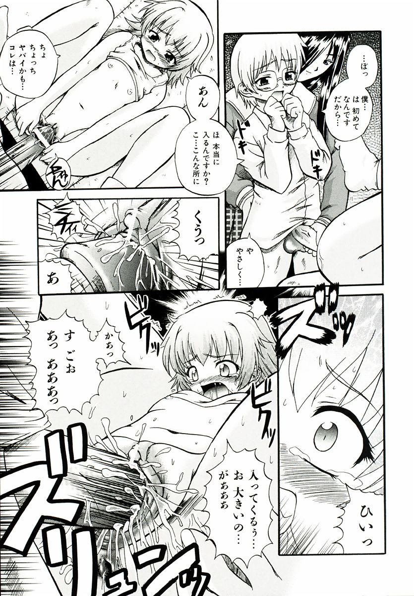 [あきやまけんた] リロード!!